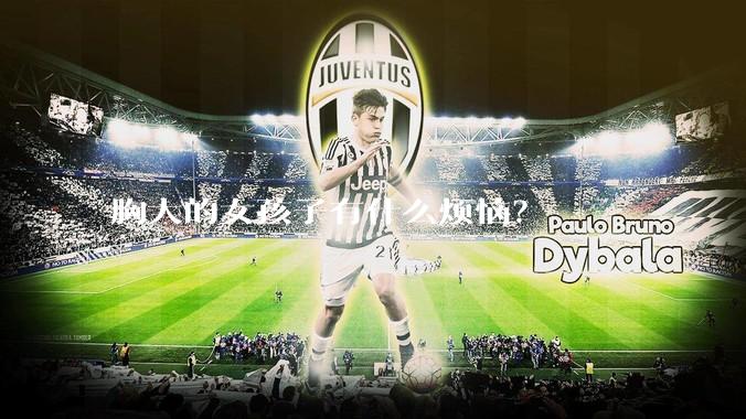 胸大的女孩子有什么烦恼？